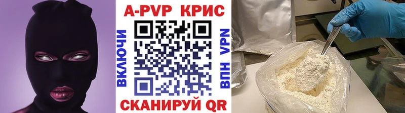 A PVP кристаллы  Видное 