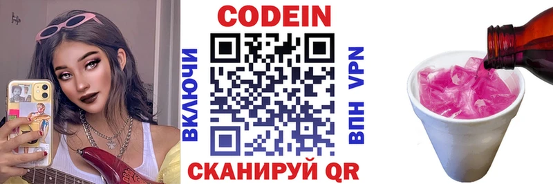 hydra как войти  Видное  Codein Purple Drank 