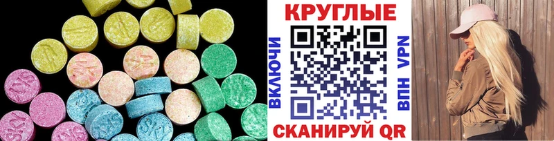 Экстази MDMA  магазин    Видное 