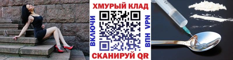 ГЕРОИН хмурый купить наркотики сайты hydra маркетплейс Видное