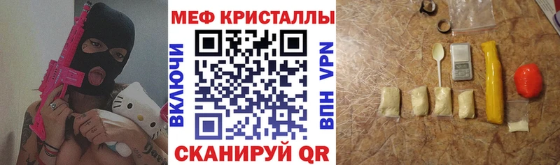 Меф мука Видное