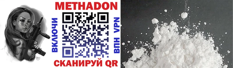 как найти   Видное  МЕТАДОН VHQ 