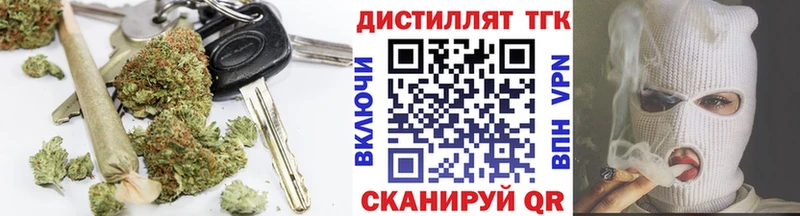ТГК вейп с тгк  Видное 